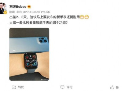 OPPO Watch 2 发布在即 着力打造全智能手表旗舰