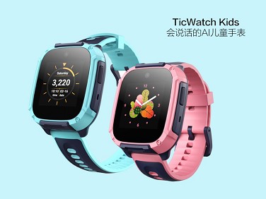 最懂孩子的AI全智能儿童手表 出门问问TicWatch Kids上市热销