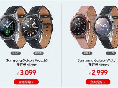 8大健康管理、三星Galaxy Watch3智能手表国内开卖：2999元起