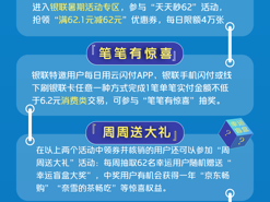 银联“点亮假日计划”暑期送清凉 5万大奖等待超级粉丝