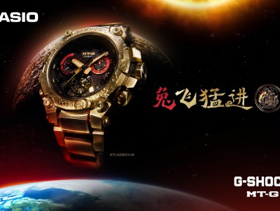 “兔“飞猛进，坚韧不止！G-SHOCK MT-G兔年生肖款解锁潮流新势力