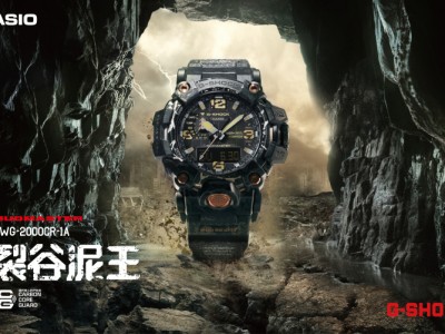 陆之悍者，无畏冒险！G-SHOCK 「裂谷泥王」专为险域而生